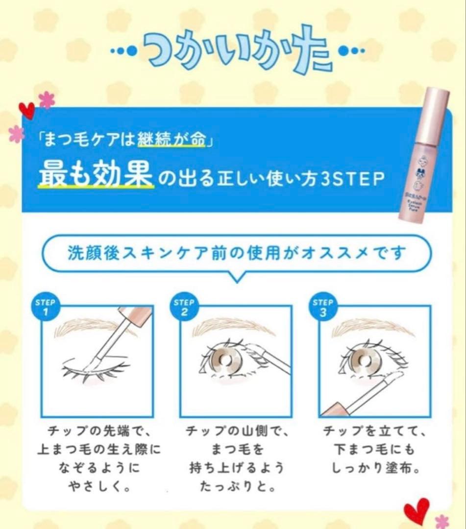 ⭐︎たまごっちデザイン⭐︎QueeN.Premium.Pureまつ毛美容液スカルプD