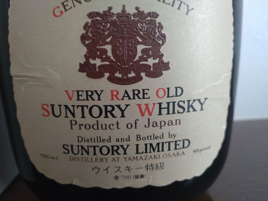 サントリーオールド 特級 中之島ボトル 760ml