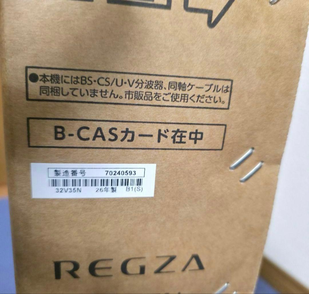REGZA 32V型35N 液晶TV 26年製　レグザ　32型
