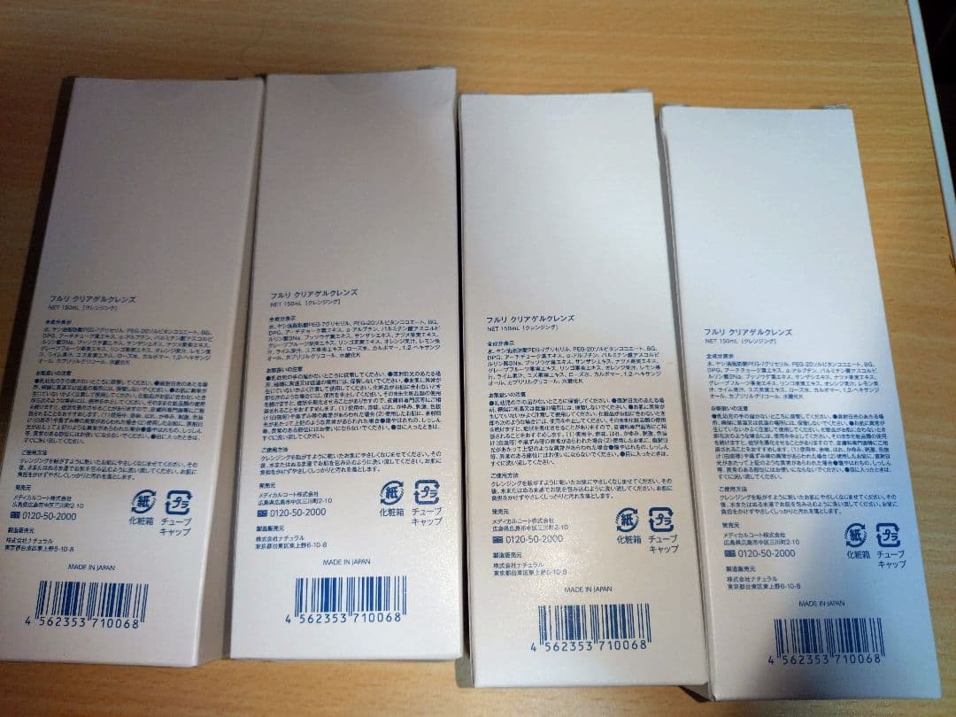 Fleu クレンジングジェル 150ml 4本セット