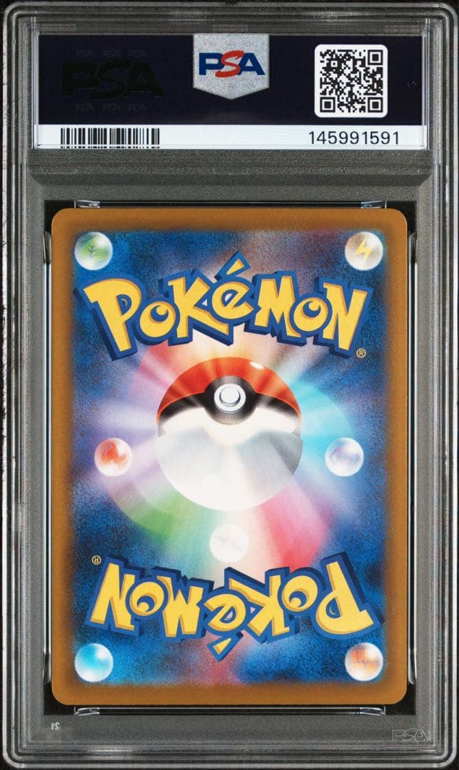 ダイゴのメタグロスex sar PSA10