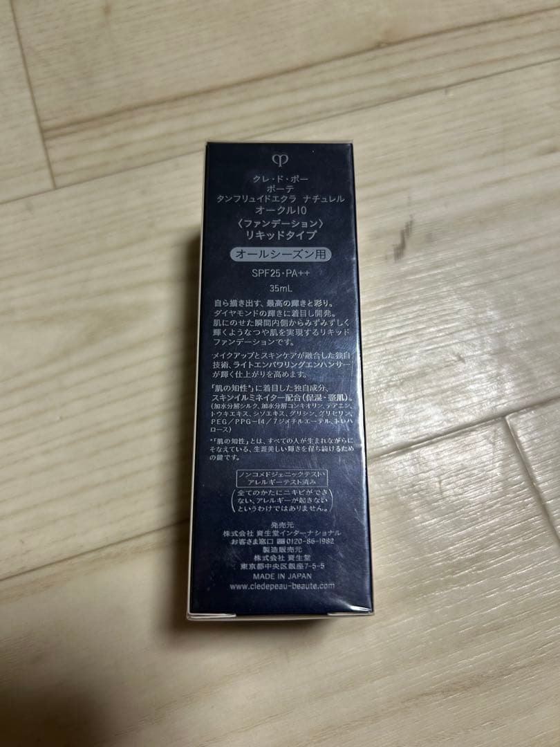 clé de peau タン フルイド エクラ