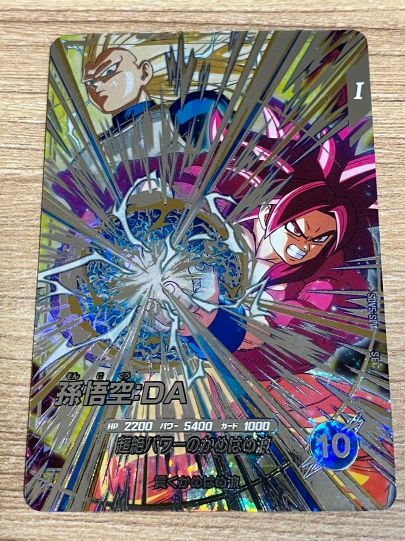 ドラゴンボールスーパーダイバーズ　4枚まとめ売り