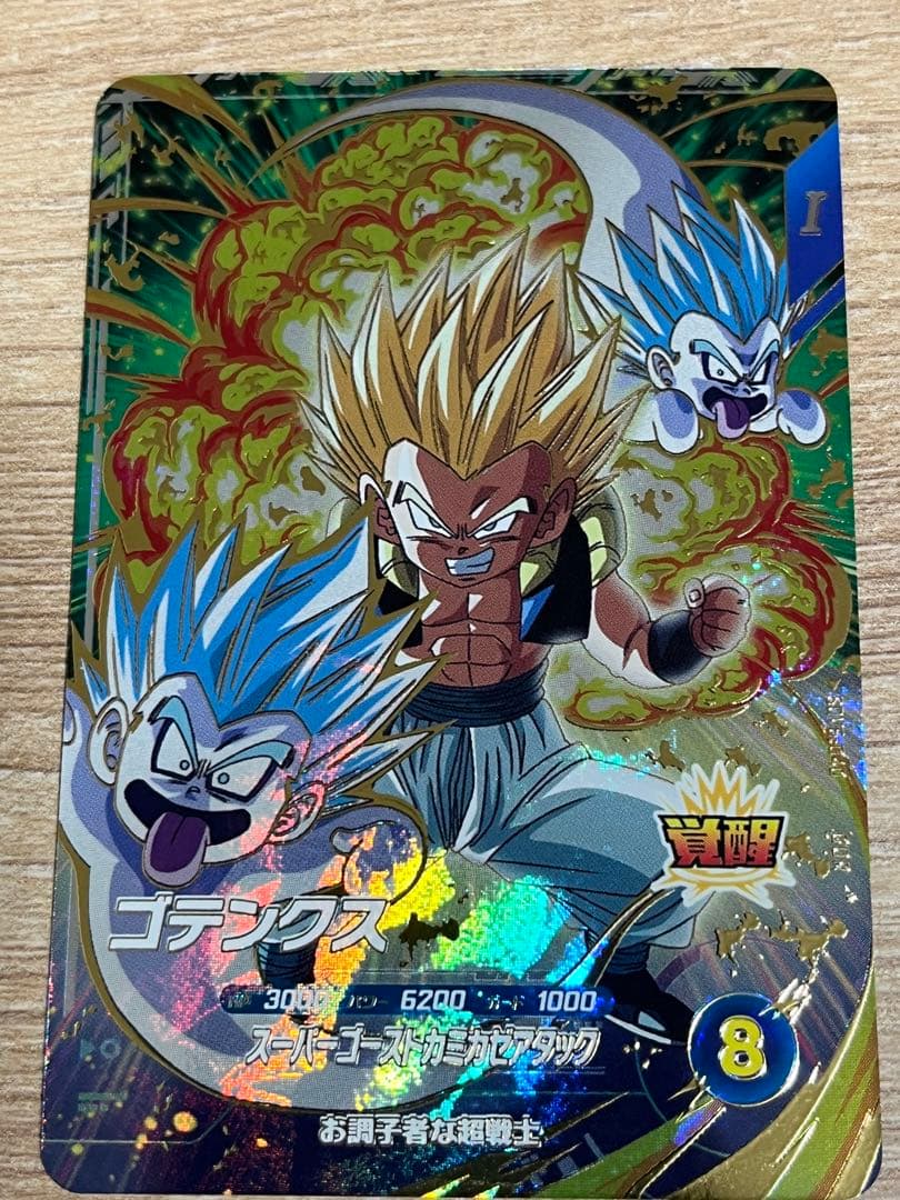 ドラゴンボールスーパーダイバーズ　4枚まとめ売り