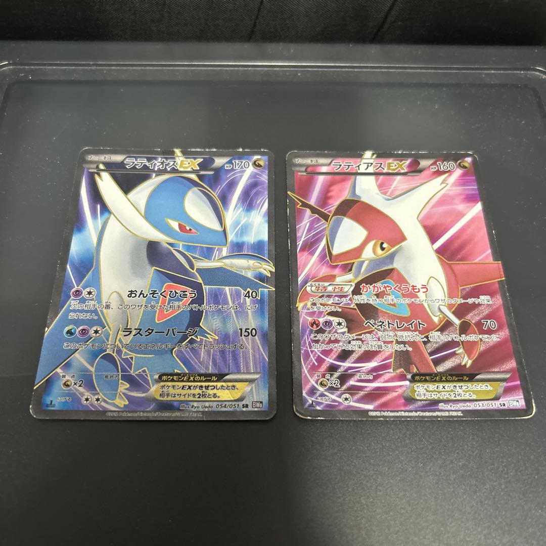 (最終値下げ)ラティオスEX.ラティアスEX SR 1ED2枚セット