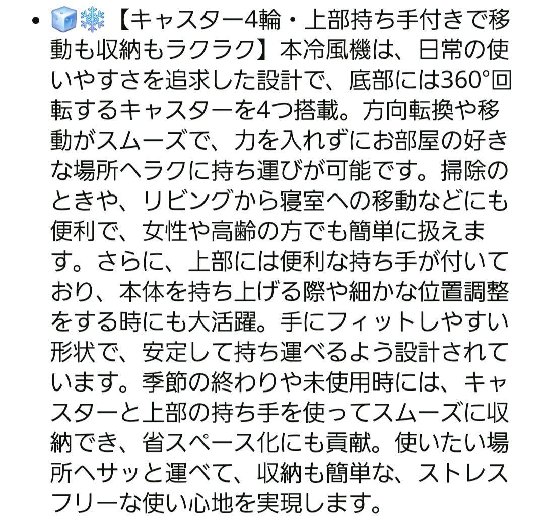冷風機 冷風扇 【2025年革新アップ 極上の冷感届け 10L大容量】