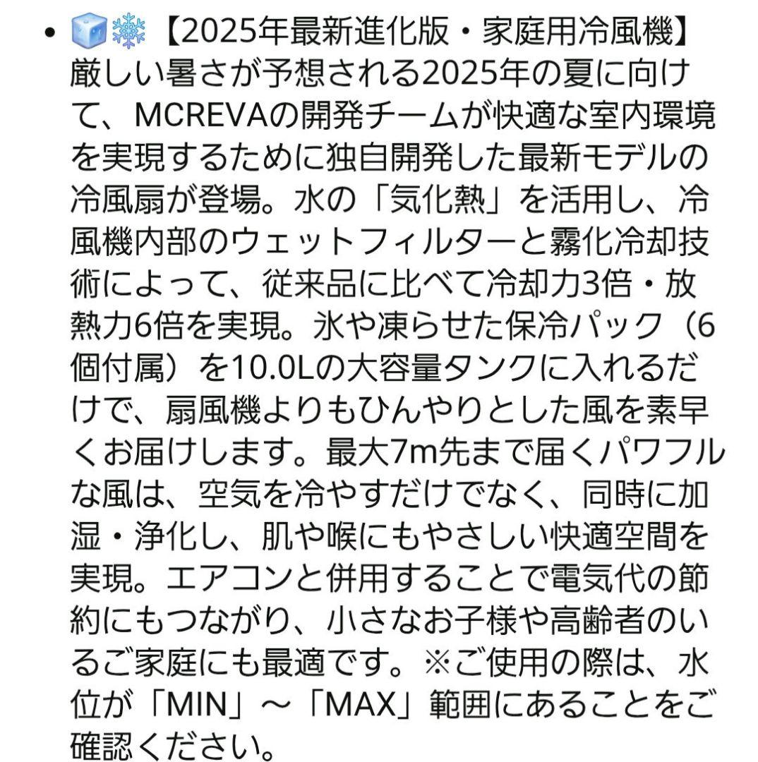 冷風機 冷風扇 【2025年革新アップ 極上の冷感届け 10L大容量】