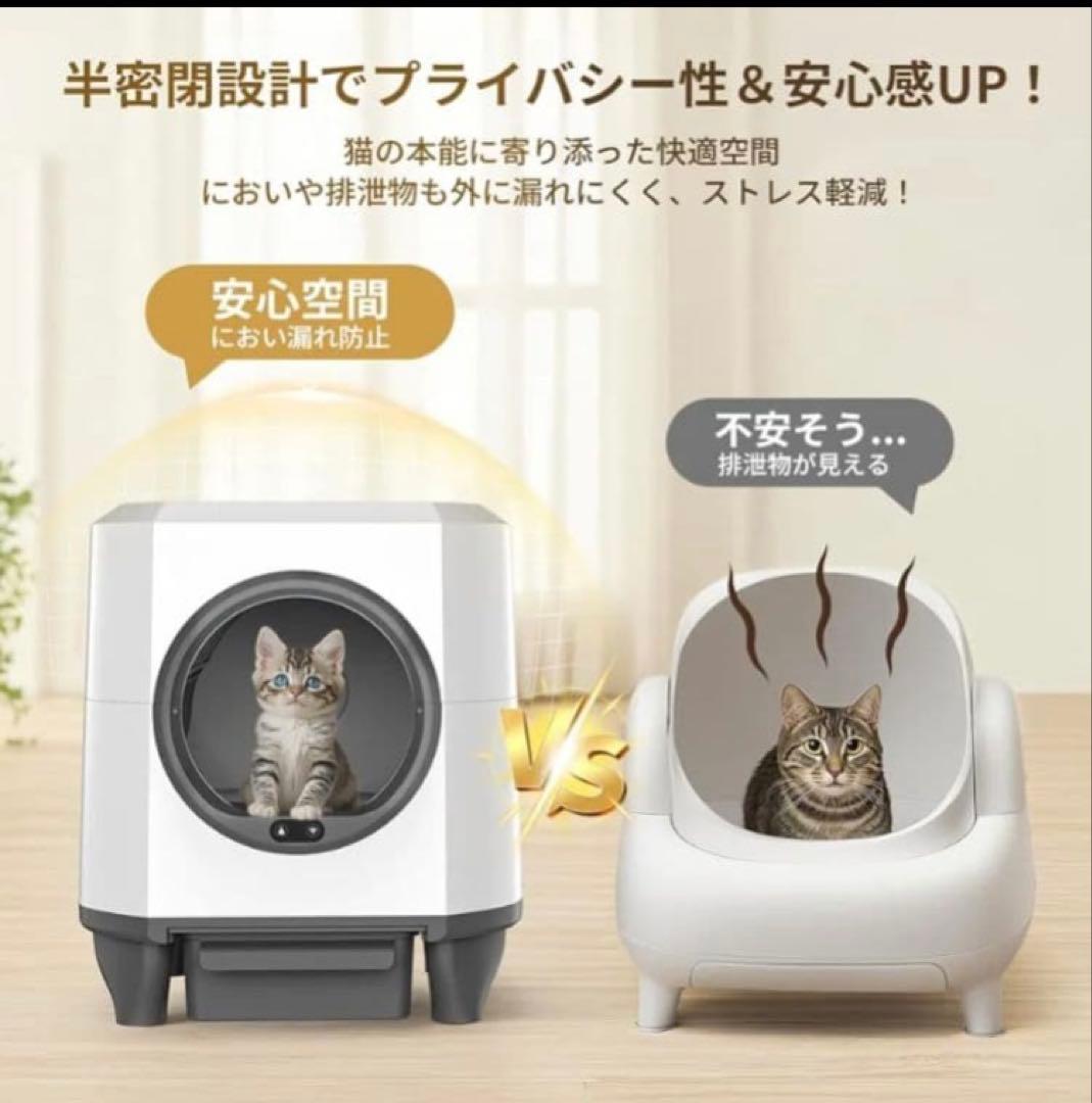 猫トイレ 自動　自動清掃 9種センサー搭載 大容量80L アプリで操作