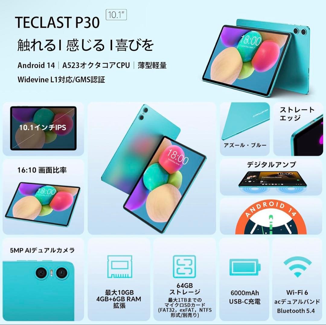 Android 14 タブレット　10インチ　10GB+64GB+1TB