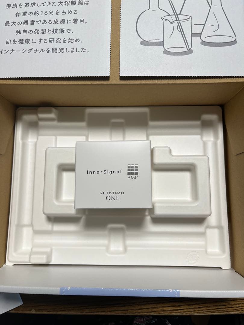 専用様用インナーシグナル　リジュブネイトワン [薬用オールインワン]新品未使用品