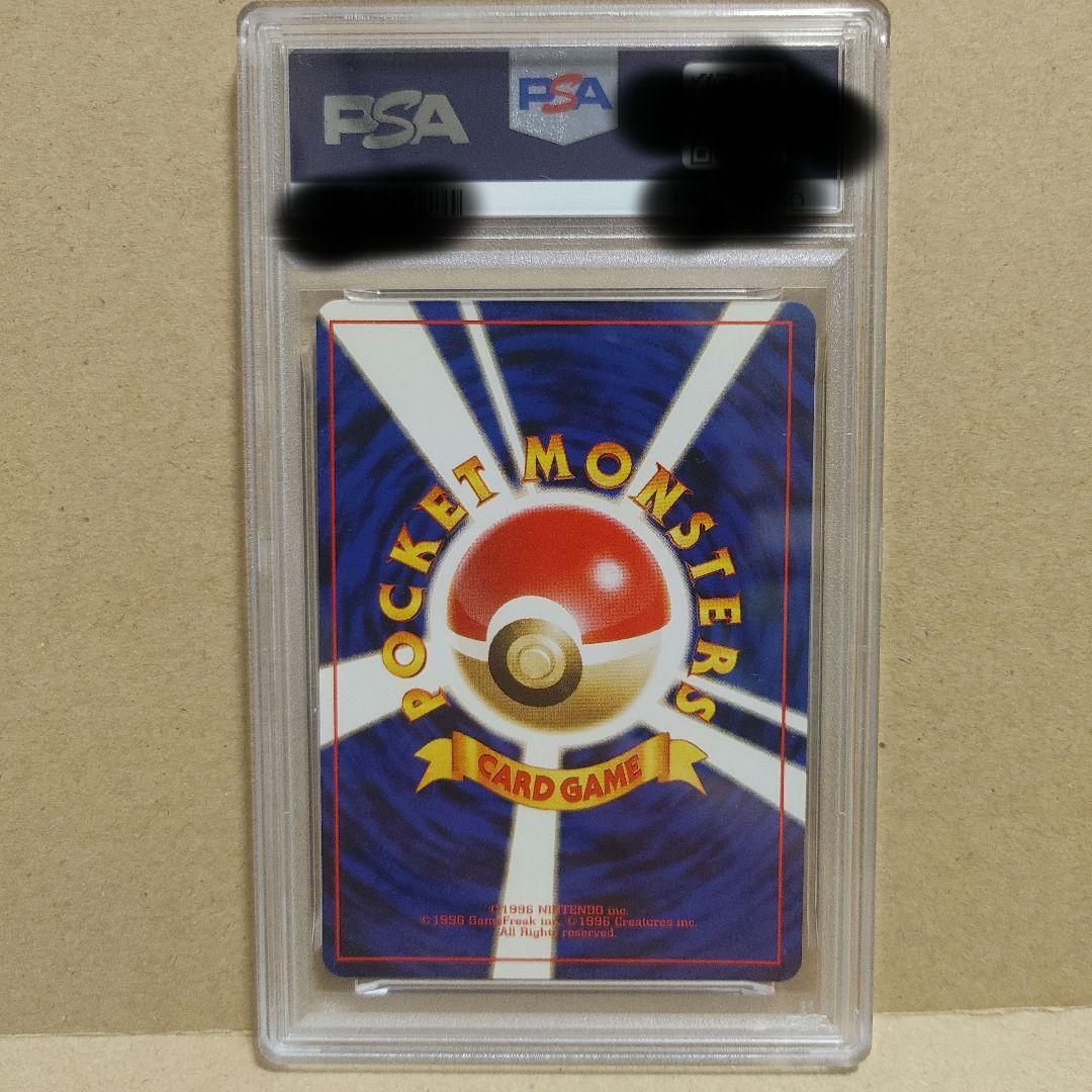 1997　旧裏　わるいカイリュー　PSA4　ポケカ　ポケモン