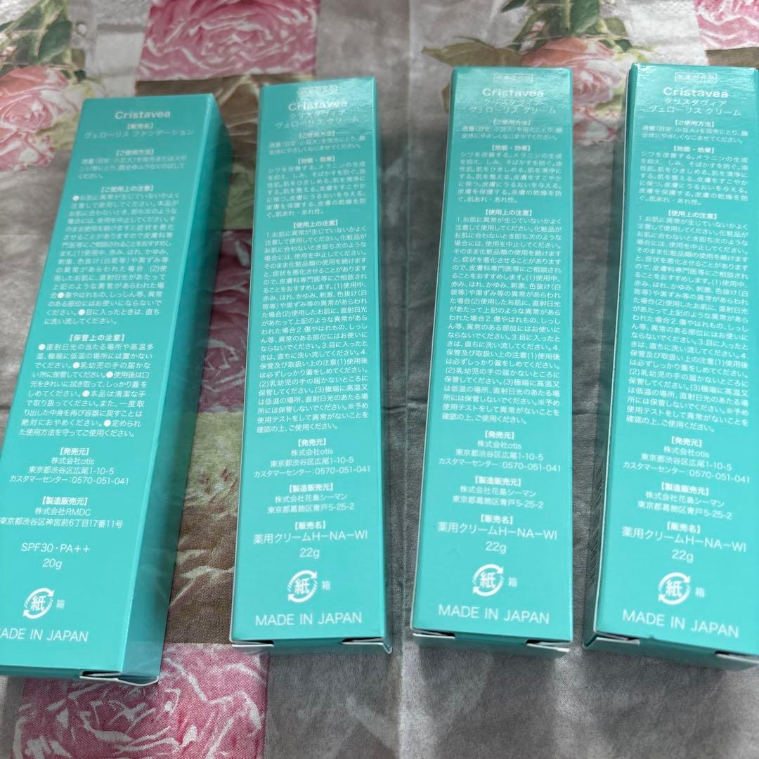 Cristavea Velour Cream 22g 日本製