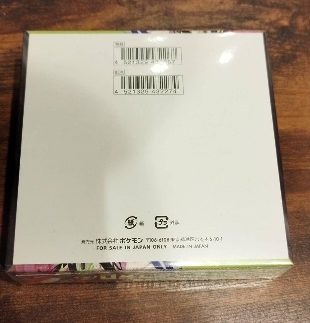 『シュリンク付』ポケモンカード　ムニキスゼロ　1BOX 新品、未開封