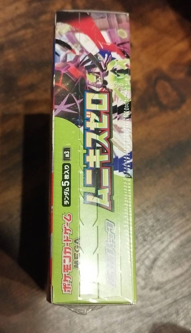 『シュリンク付』ポケモンカード　ムニキスゼロ　1BOX 新品、未開封