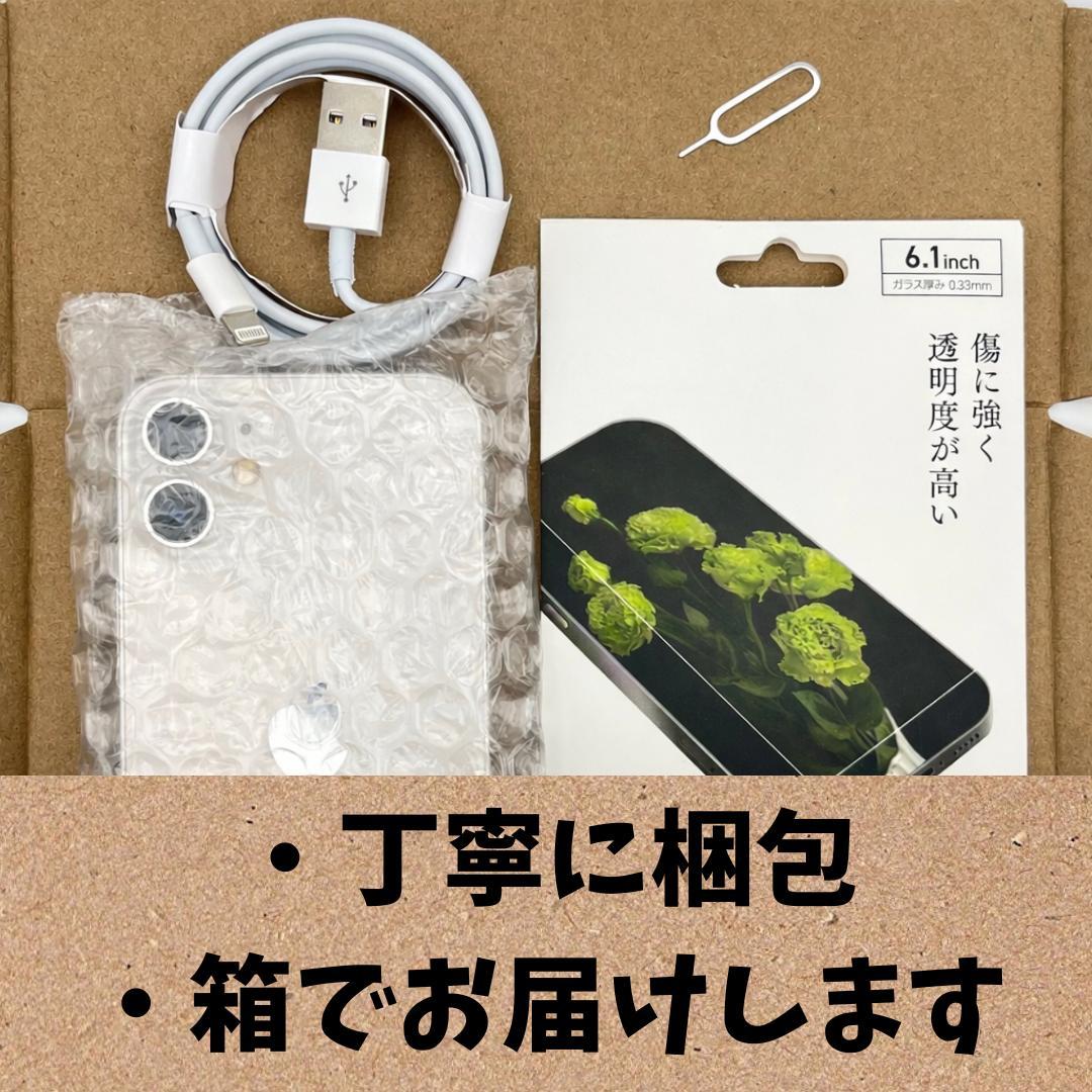 【美品】iPhone 11 128GB