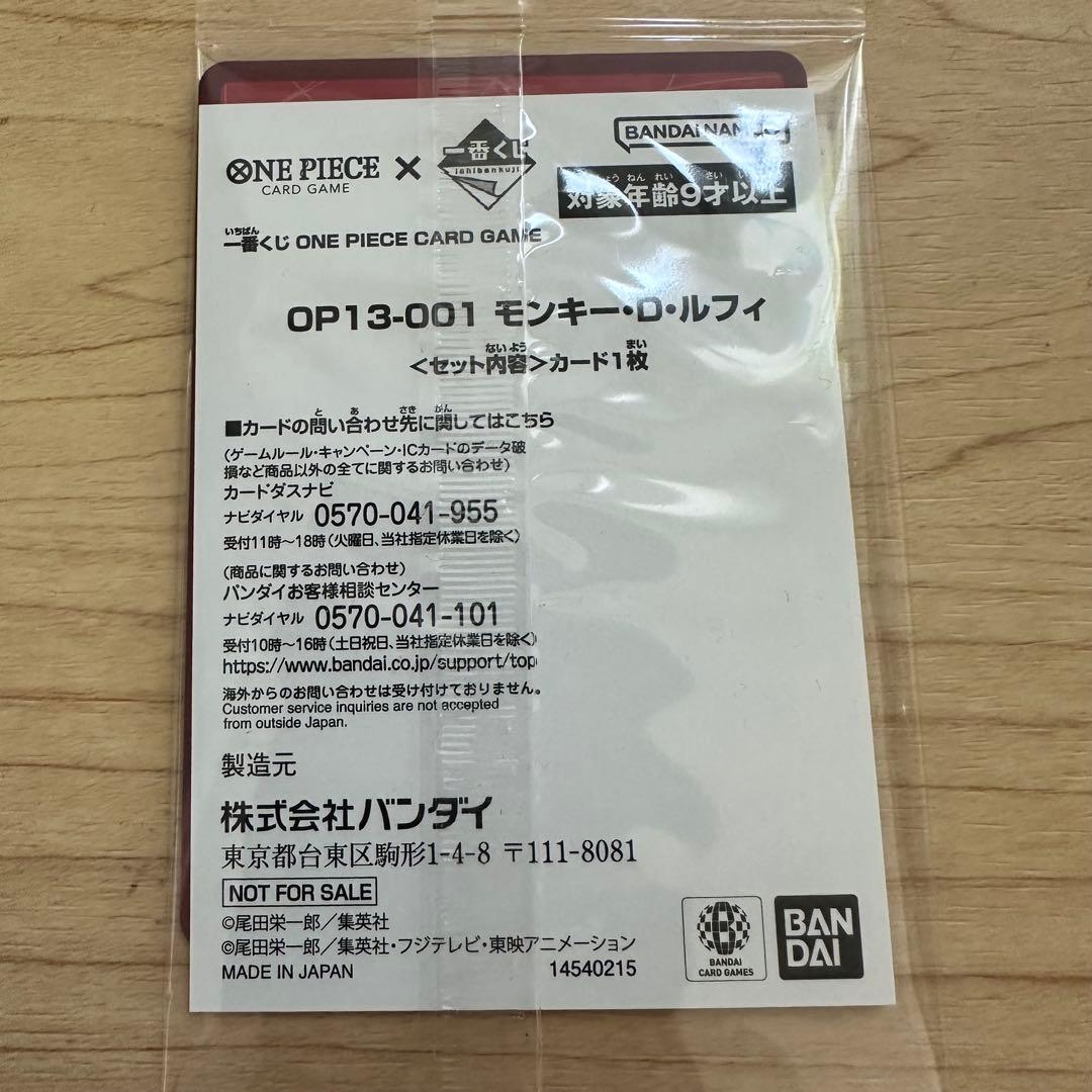 一番くじ ワンピース カードゲーム