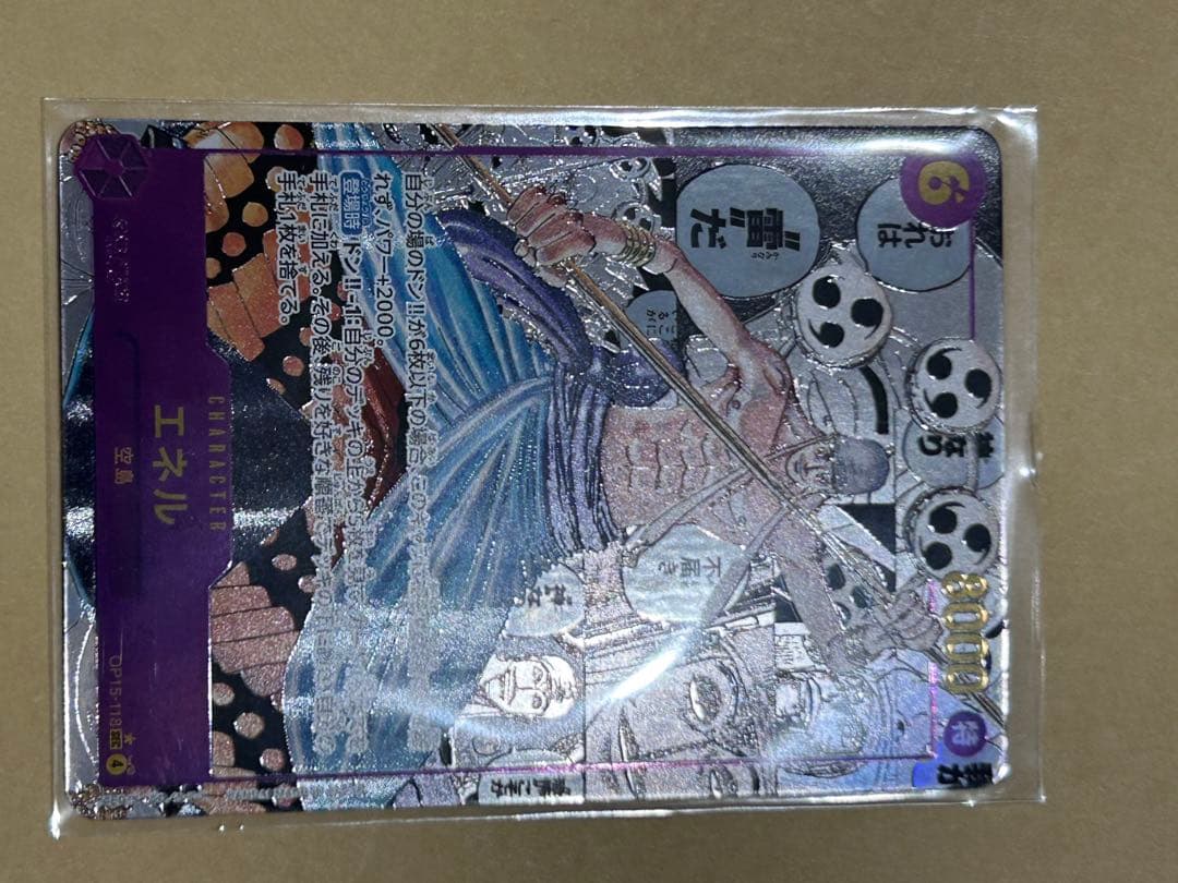 ワンピースカード　エネル　コミックパラレル