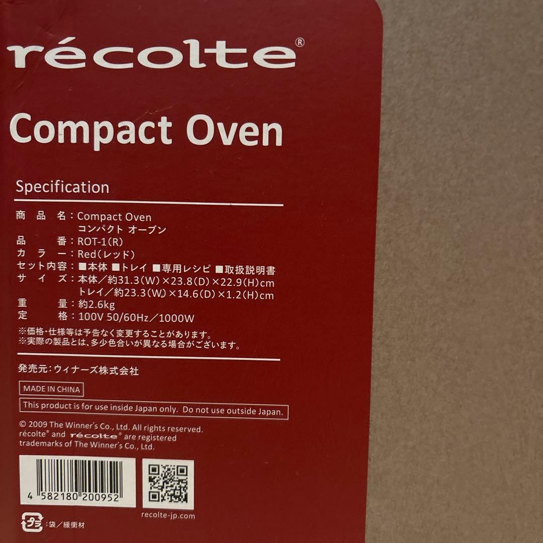 【新品】【未使用】レコルト　コンパクト　オーブン 【希少】