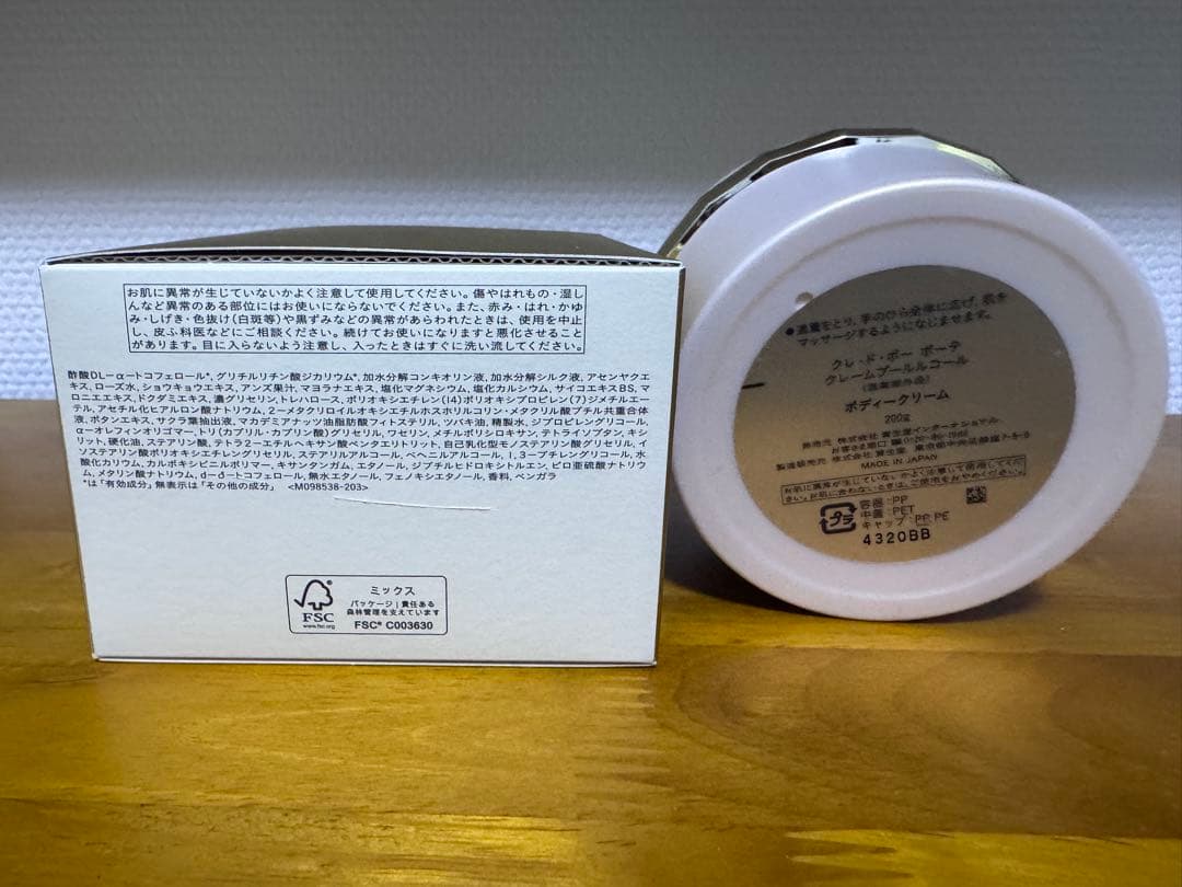 【国内正規品】資生堂 クレ・ド・ポー ボーテ クレームプールルコール 200g