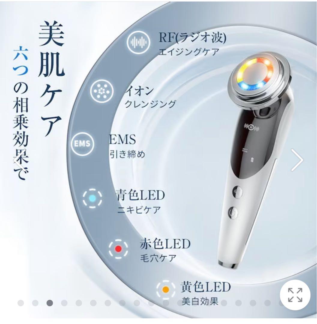 RF波 EMS 美顔器 4色LED