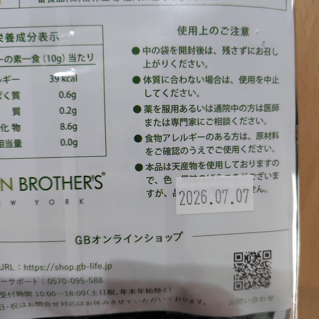 新品、未開封 GB 1DAY ワンデイクレンズ　ファスティングスムージ―28袋