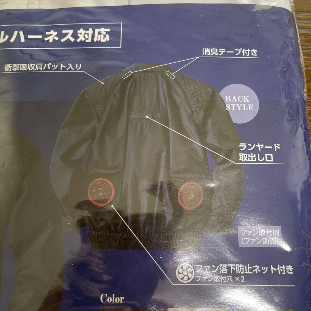 ☆快適ウェアとファンユニットセット