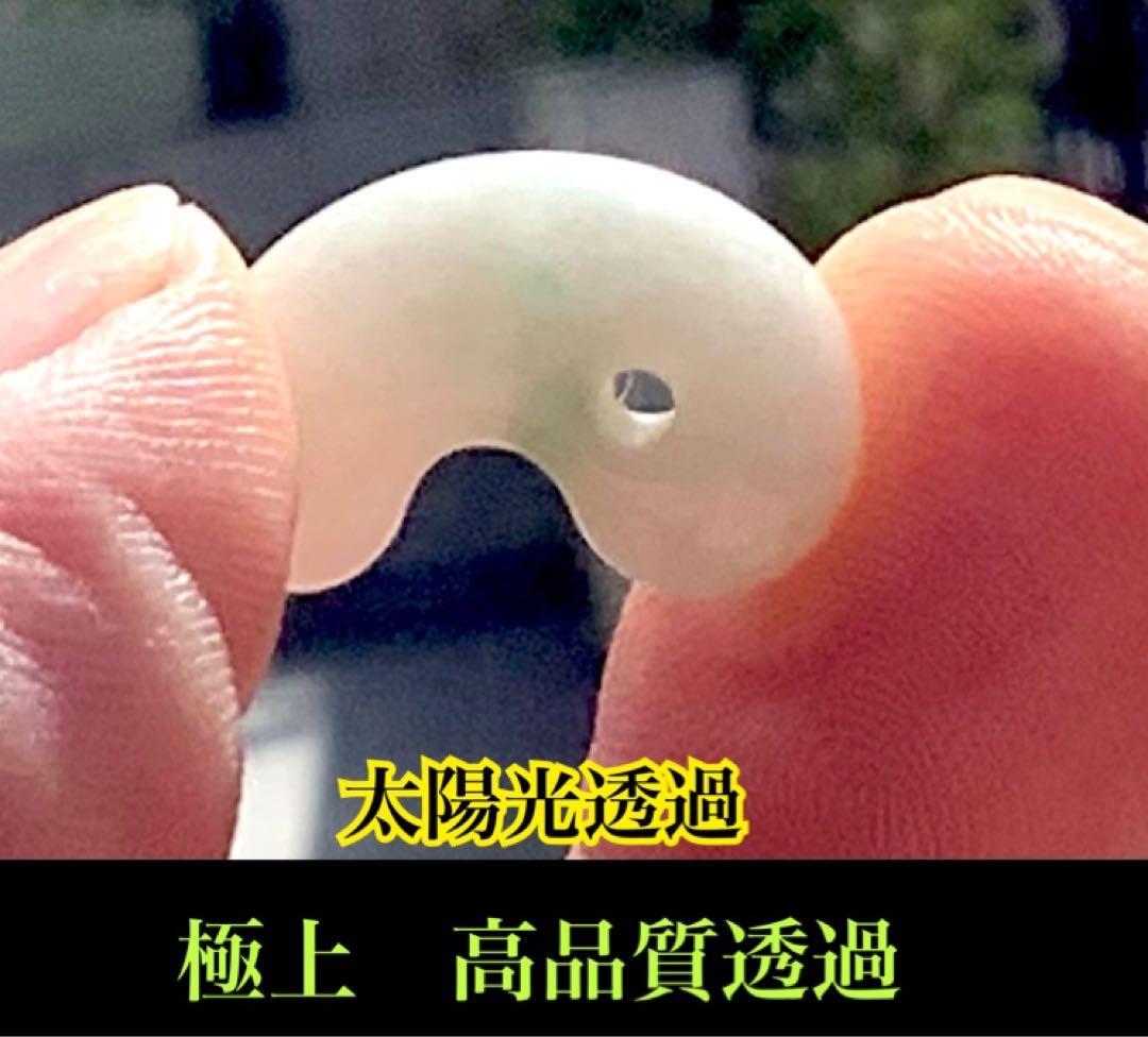 ✳神の贈‼️本物ジェダイト糸魚川翡翠勾玉　氷の世界へアイスジェイド　ソーティング付
