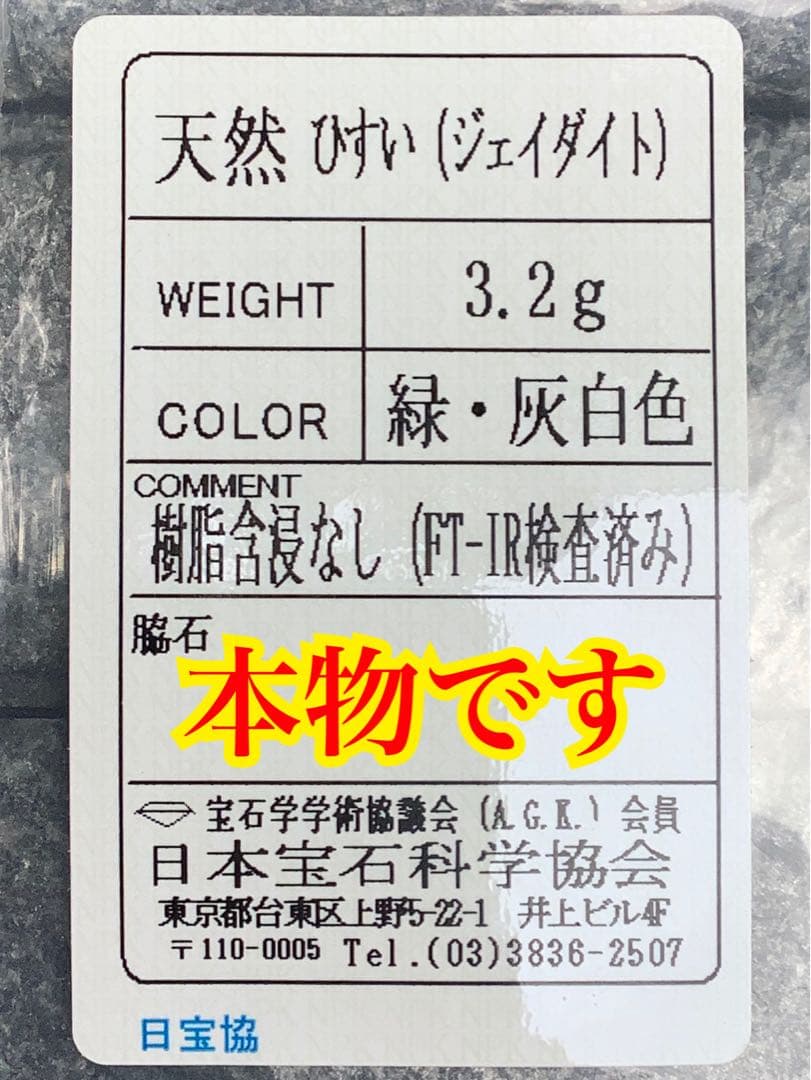 ✳神の贈‼️本物ジェダイト糸魚川翡翠勾玉　氷の世界へアイスジェイド　ソーティング付