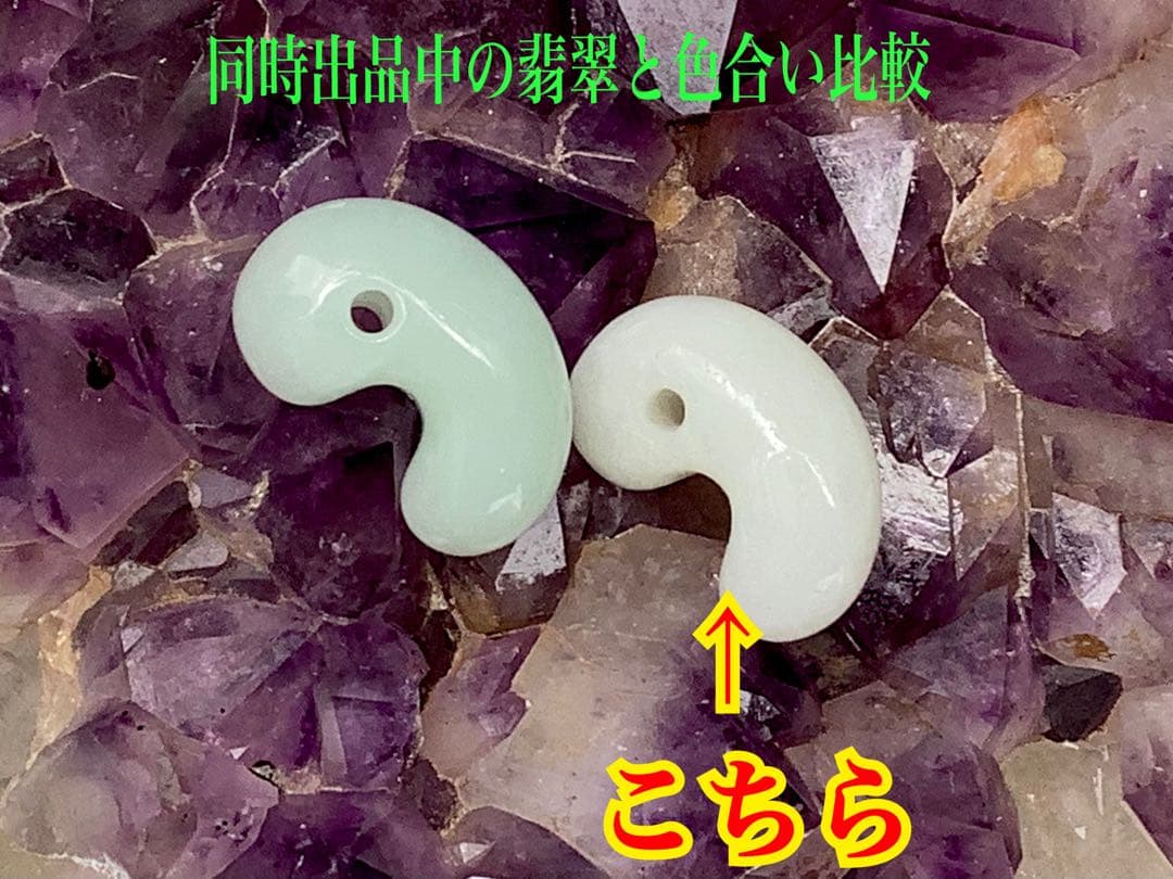 ✳神の贈‼️本物ジェダイト糸魚川翡翠勾玉　氷の世界へアイスジェイド　ソーティング付