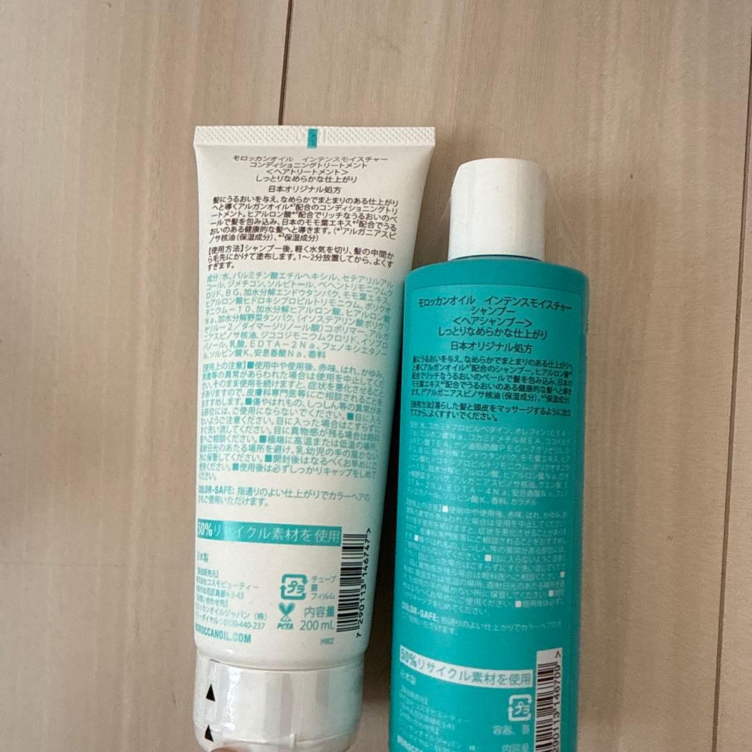 Moroccanoil インテスモイスチャー　シャンプー＆コンディショナーセット