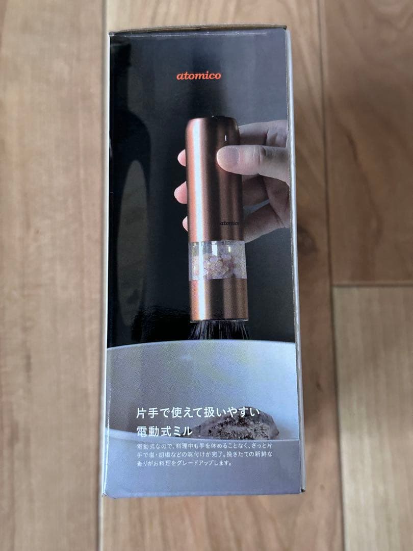 アトミコ ソルト＆ペッパー 電動ミル 充電式