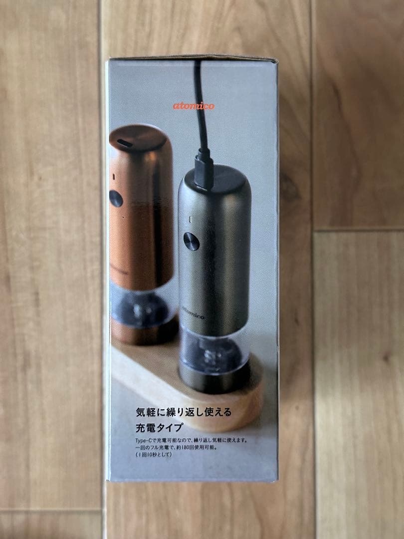 アトミコ ソルト＆ペッパー 電動ミル 充電式