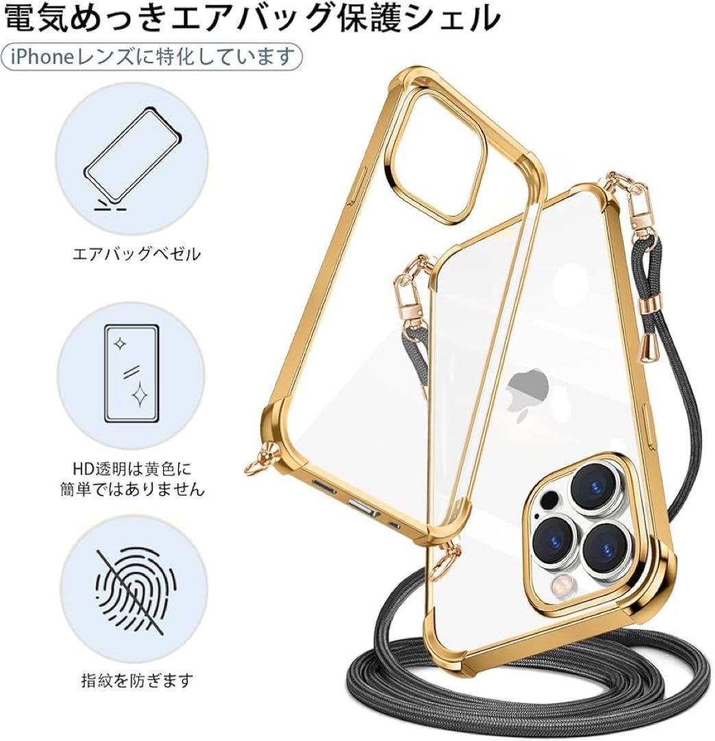 ⭐️iphone 14 pro max ケース クリア ショルダ　ゴールド　高級感