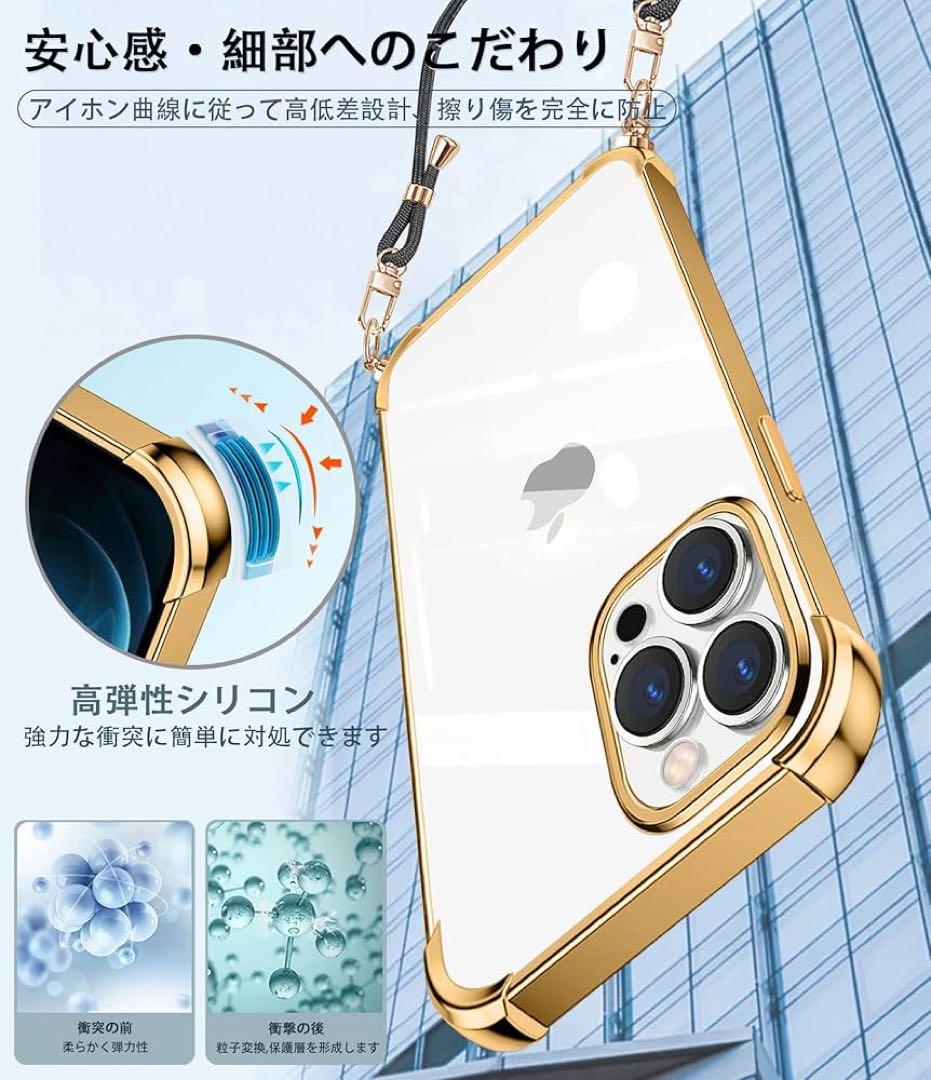 ⭐️iphone 14 pro max ケース クリア ショルダ　ゴールド　高級感