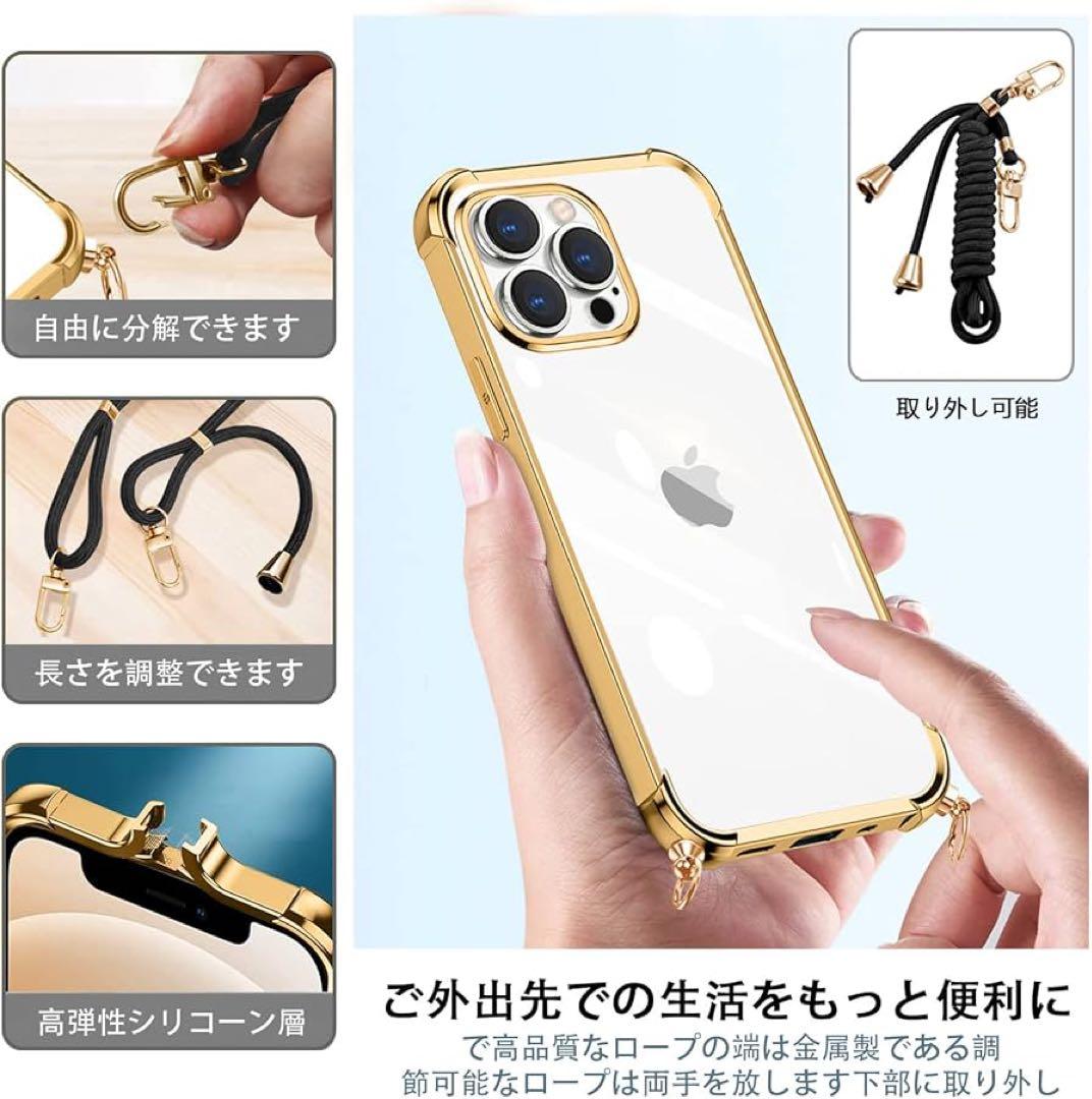 ⭐️iphone 14 pro max ケース クリア ショルダ　ゴールド　高級感