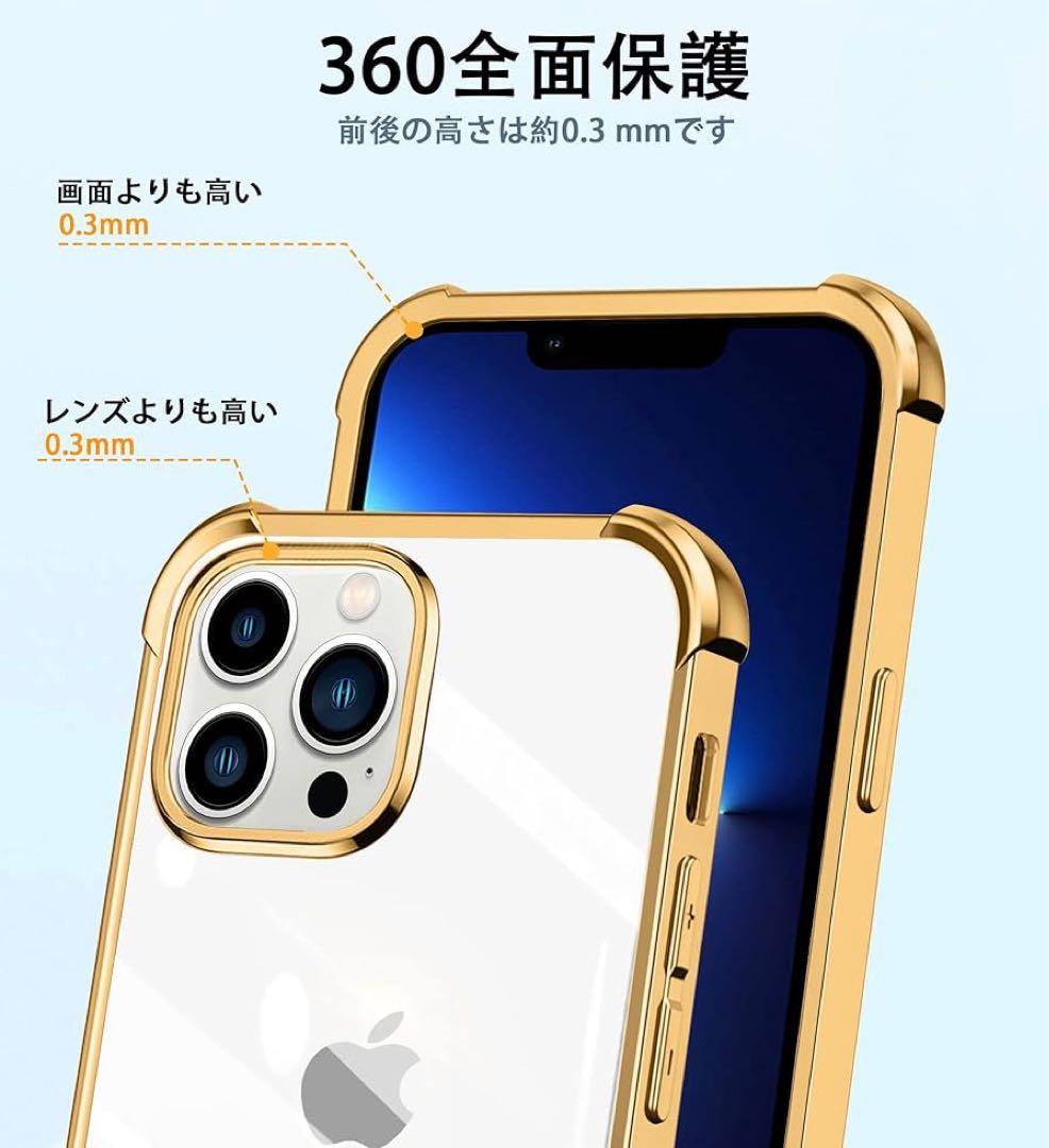 ⭐️iphone 14 pro max ケース クリア ショルダ　ゴールド　高級感