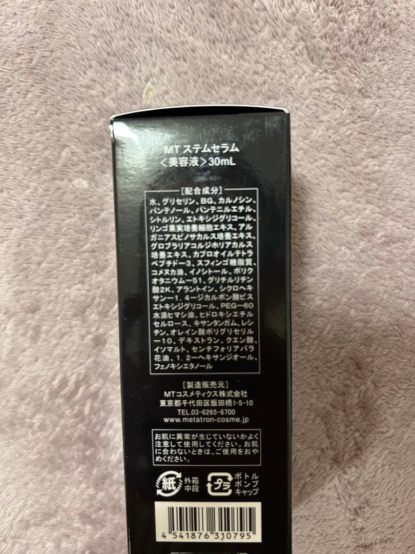 新品未使用★即日匿名発送★MT ステムセラム　30ml 3本セット エムティー