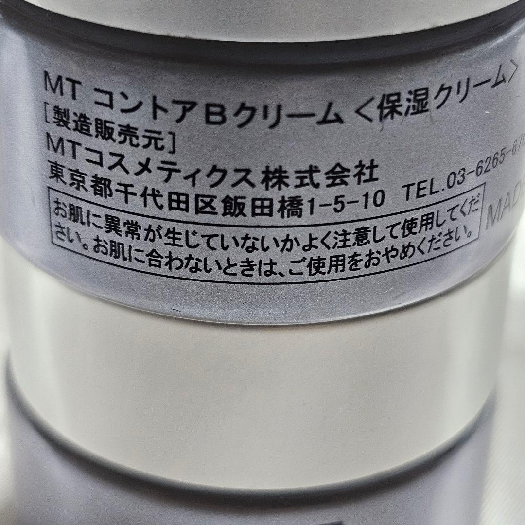 MT. TRON スキンケアセット新品未開封