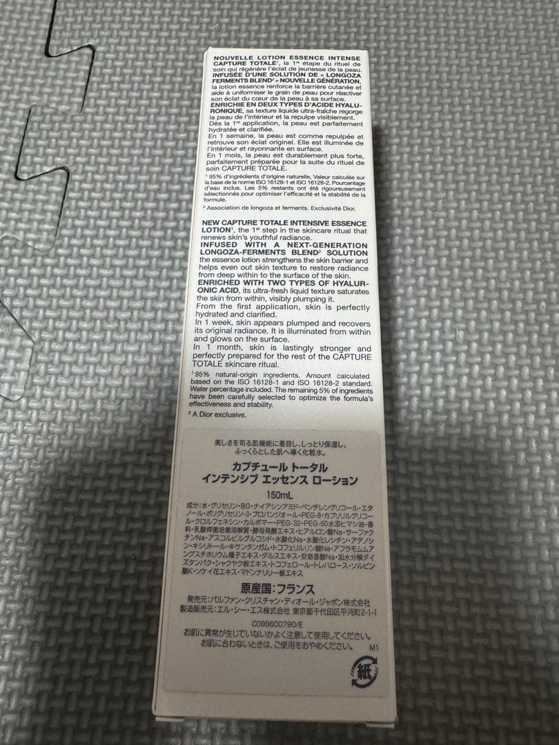 Dior キャプチュールトータル インテンシブエッセンスローション 150ml