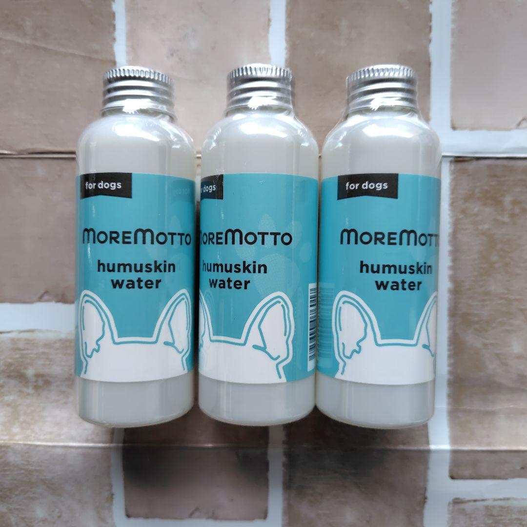 モアモット　フムスキンウォーター　120ml✕3本