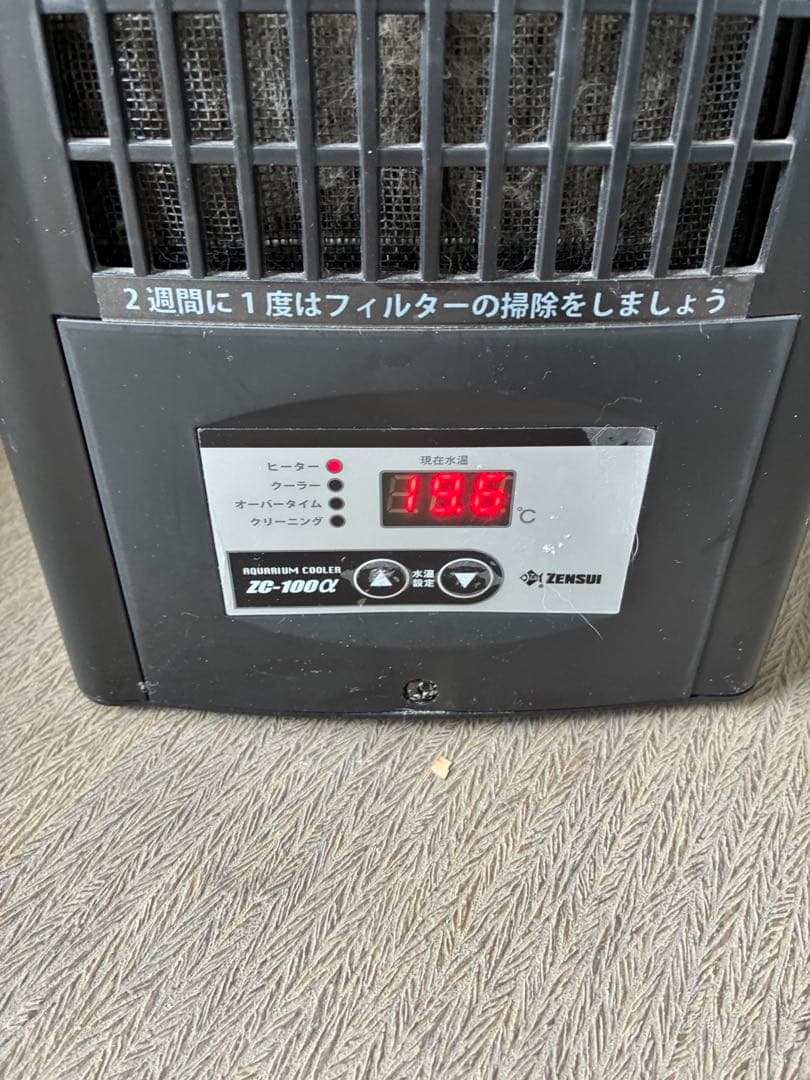 【去年まで使用品・ジャンク】 ゼンスイZC-100α