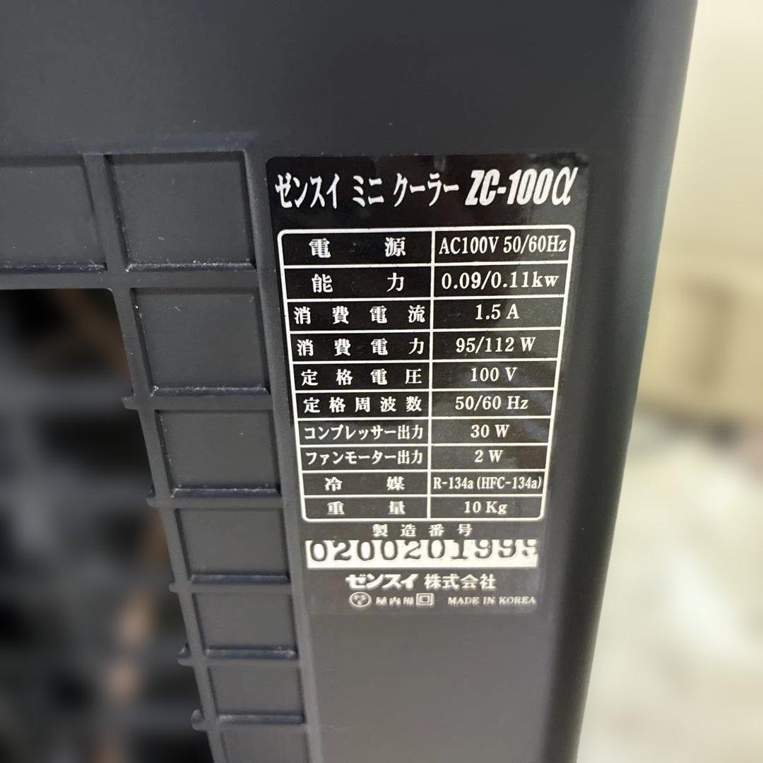 【去年まで使用品・ジャンク】 ゼンスイZC-100α