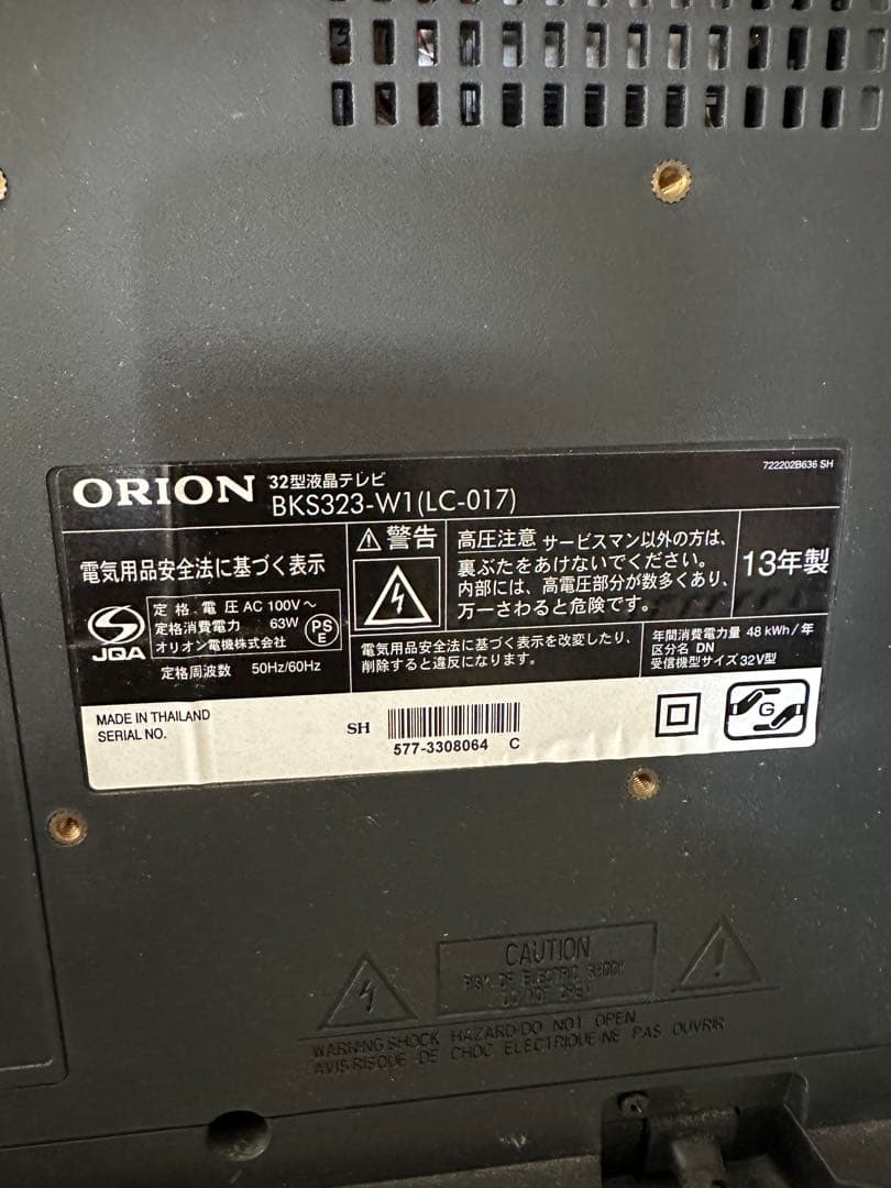 ORION 32インチ液晶テレビ BKS323-W1