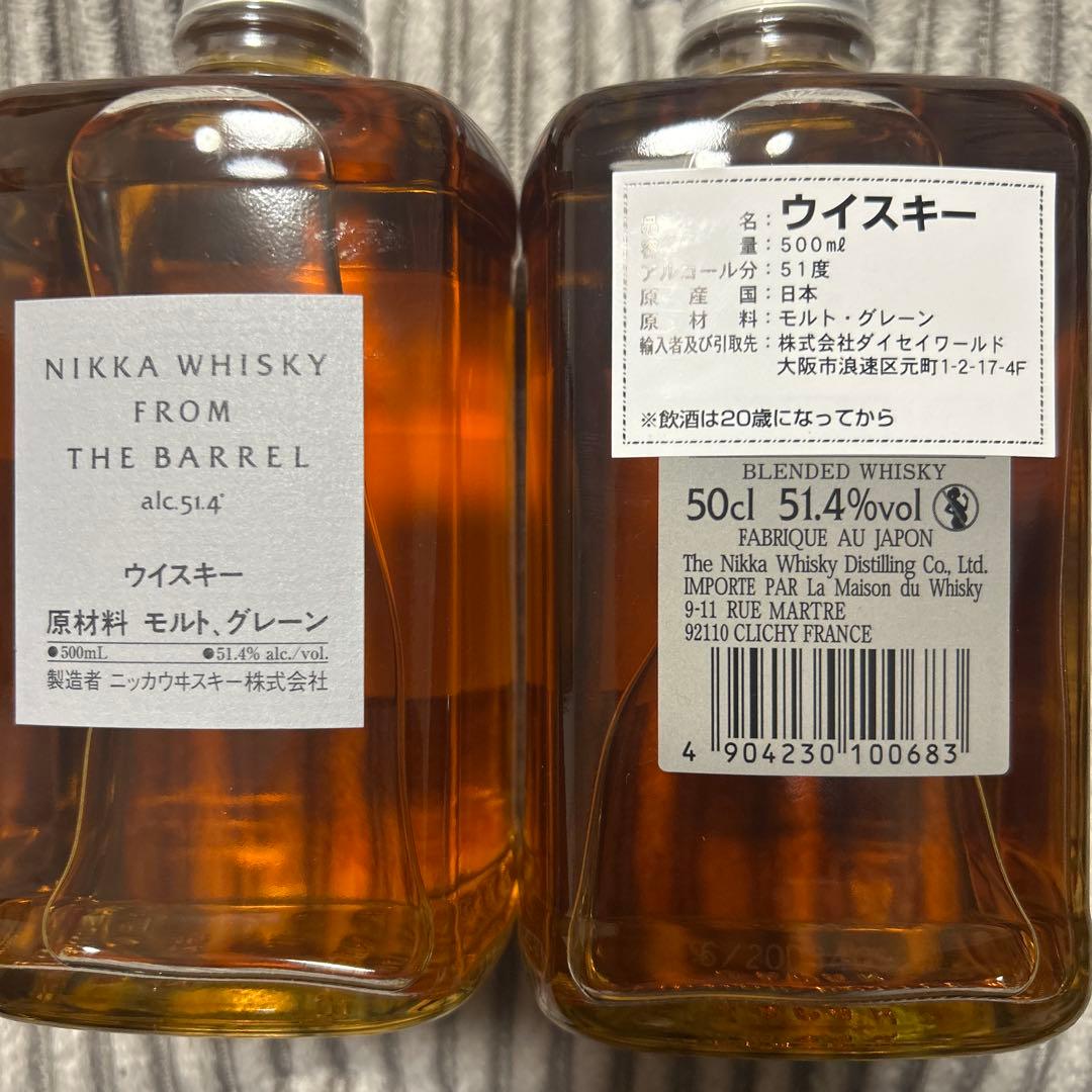 ニッカウイスキー　フローム　ザ　バレル500mlx2本