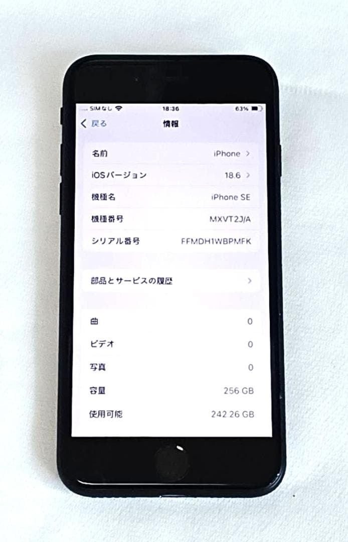 美品 Apple iPhone SE 第2世代 256GB バッテリ残量75%