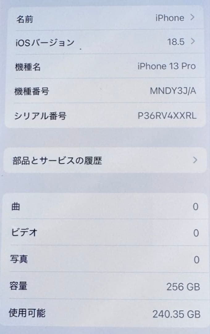 Apple iPhone 13 Pro グリーン　美品 256GB