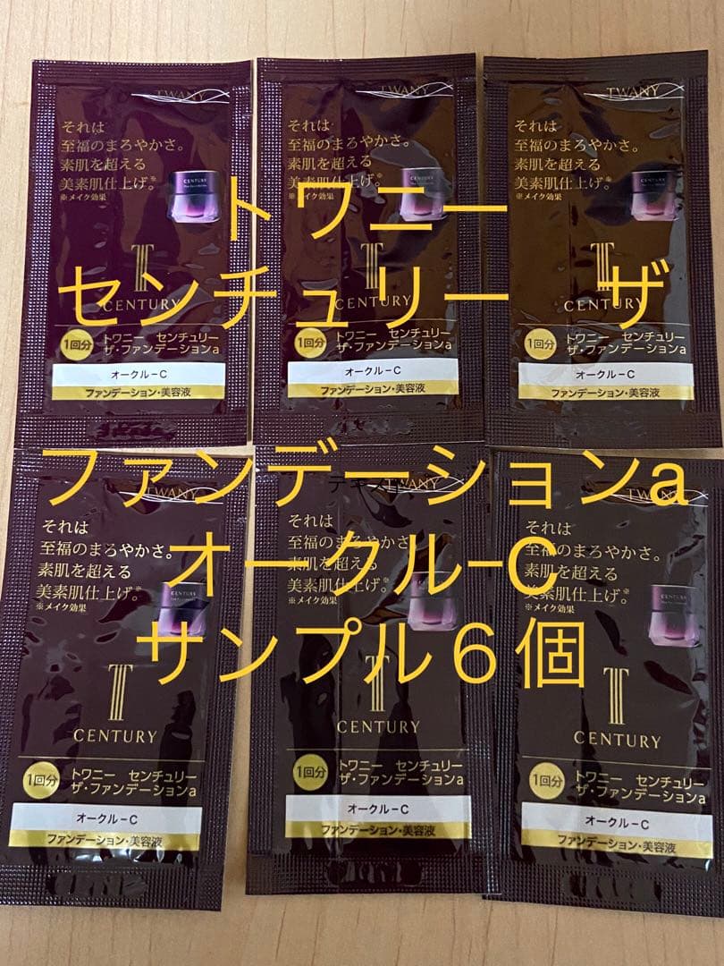 ファンデーション NN