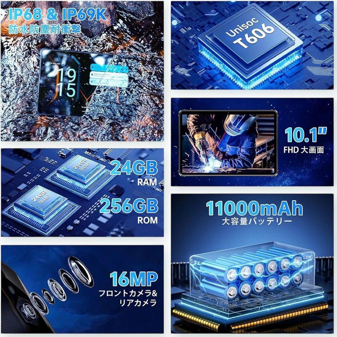 大幅値下げ‼️OUKITEL RT9 Android14 防水タブレット