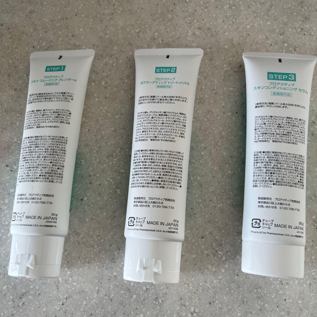proactiv plus スキンケアセット 3ステップ　新品未使用　90g