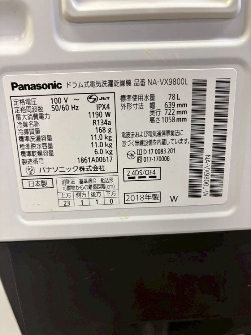 【分解清掃】Panasonic洗濯機NA-VX9800L 洗濯11kg乾燥6kg